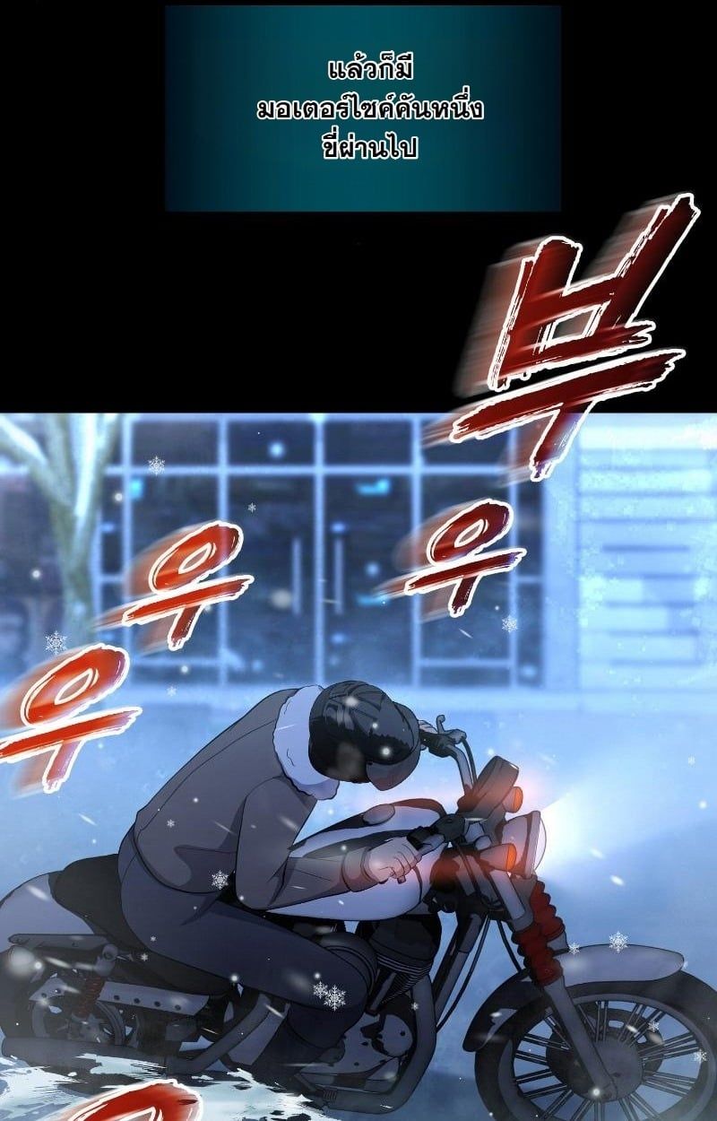 Office Worker in the Ice Age Apocalypse ตอนที่ 23 108