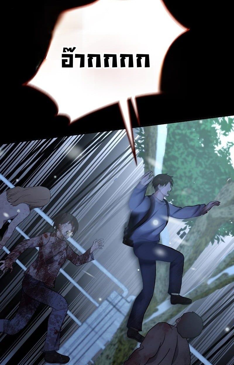 Office Worker in the Ice Age Apocalypse ตอนที่ 23 111