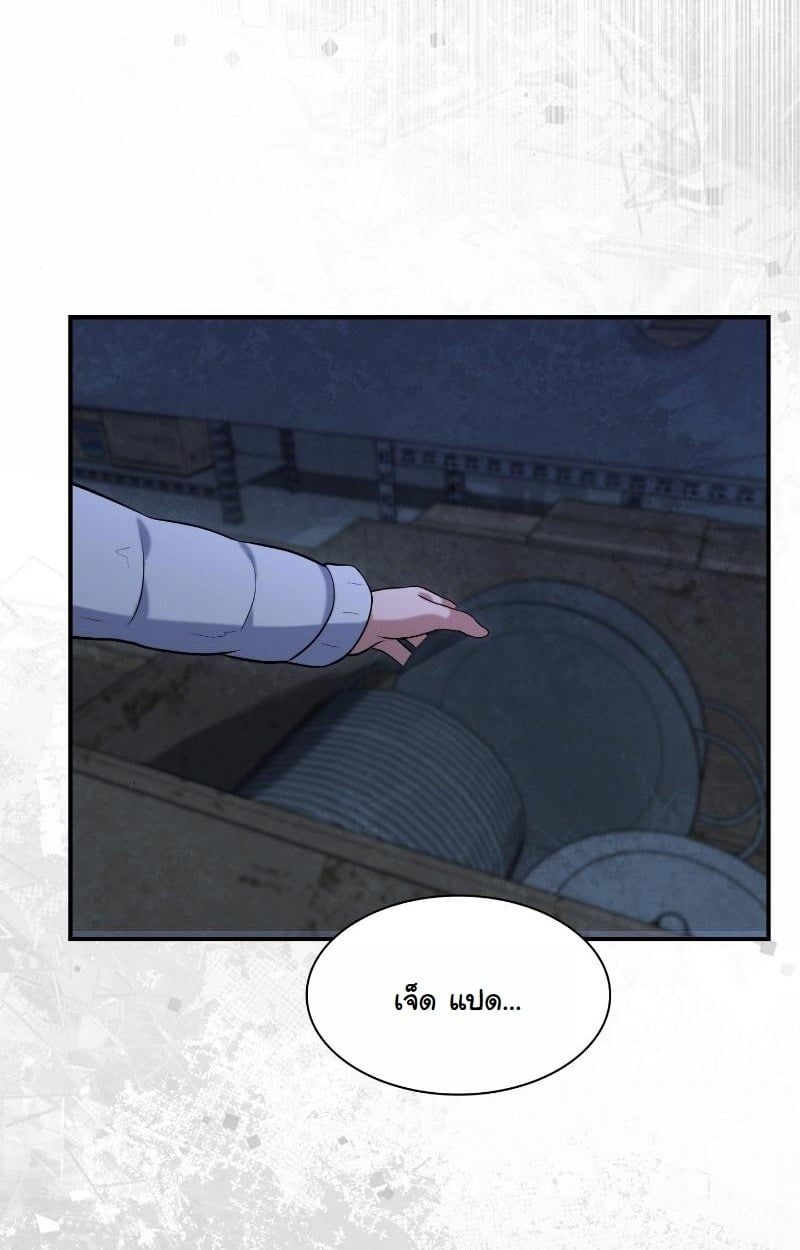 Office Worker in the Ice Age Apocalypse ตอนที่ 24 2