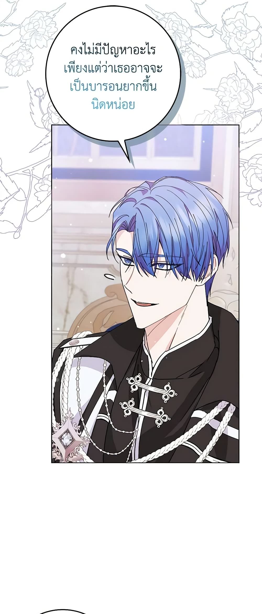 I Won’t Pick Up The Trash I Threw Away Again ตอนที่ 51 35