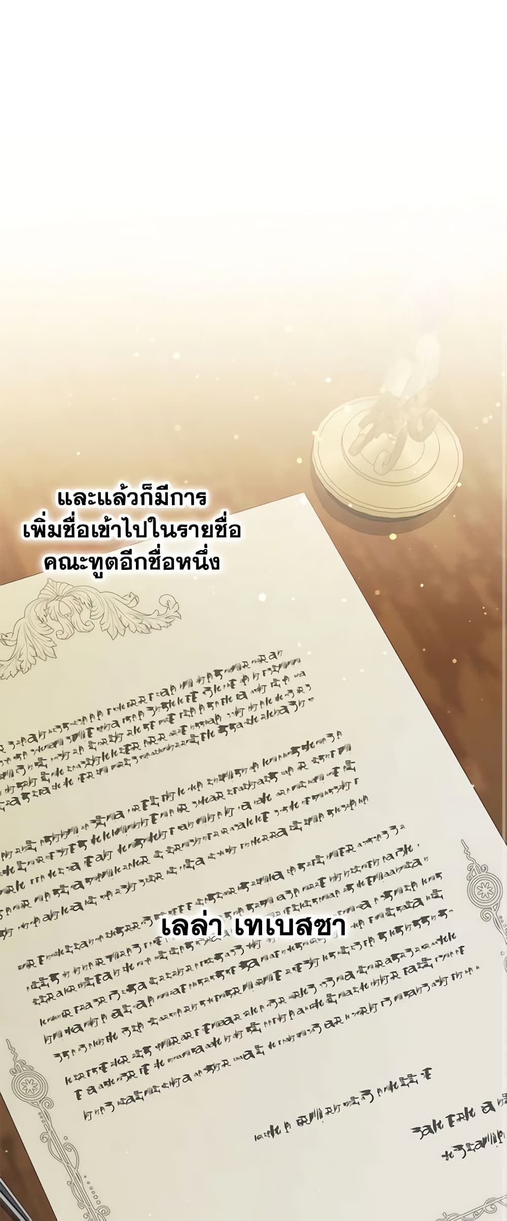 I Won’t Pick Up The Trash I Threw Away Again ตอนที่ 52 2