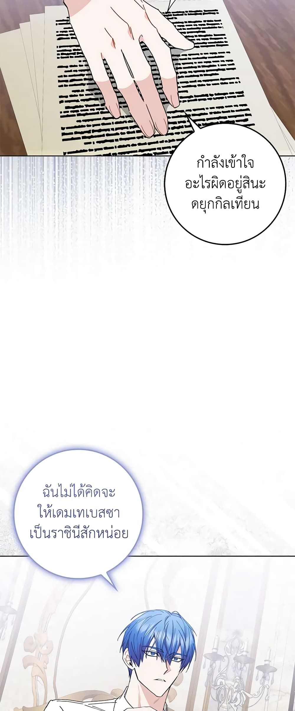 I Won’t Pick Up The Trash I Threw Away Again ตอนที่ 52 6