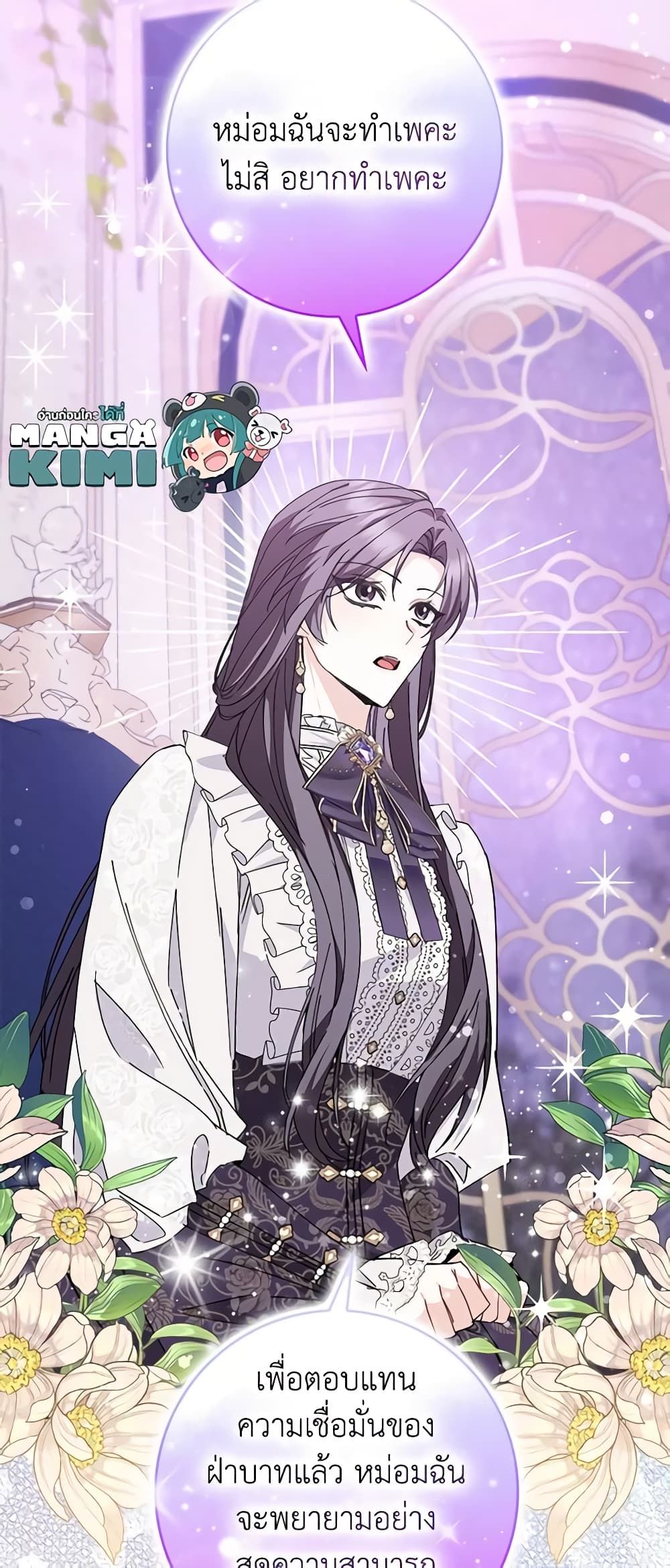 I Won’t Pick Up The Trash I Threw Away Again ตอนที่ 51 40