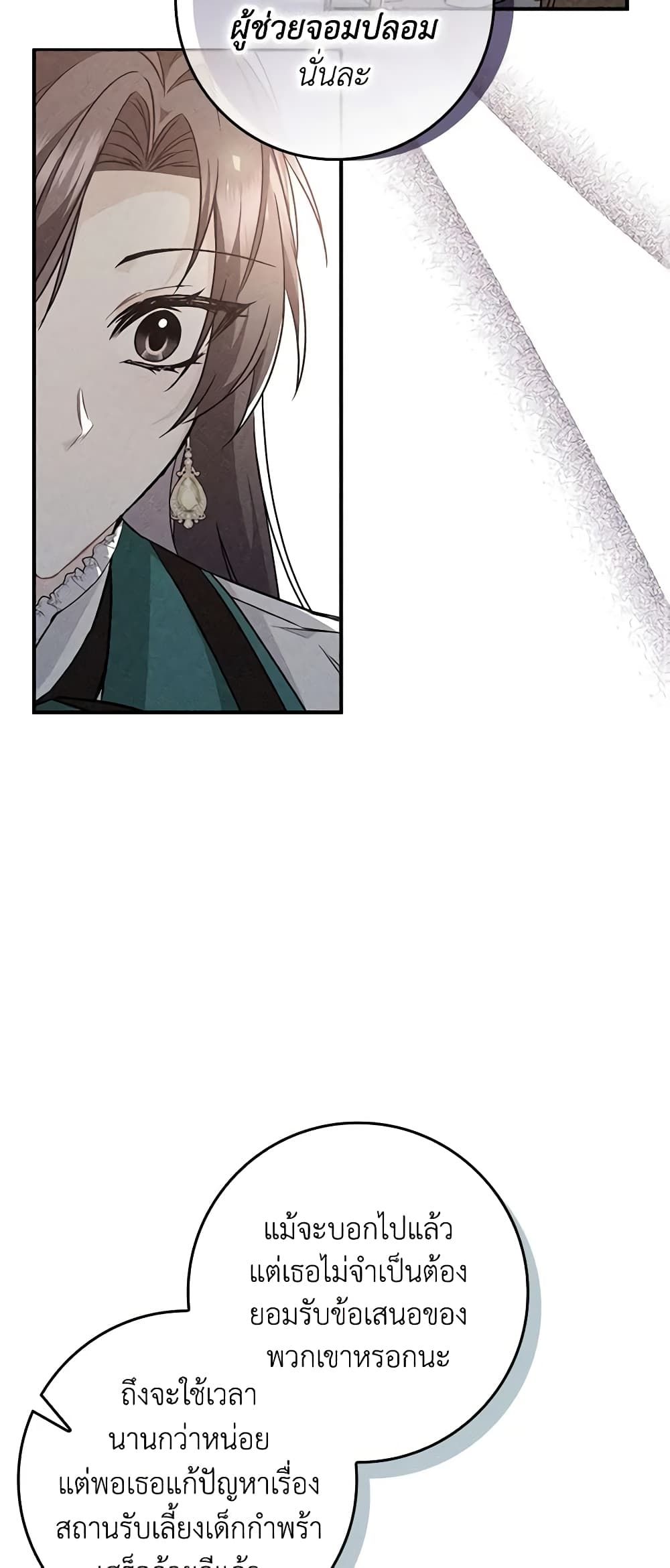 I Won’t Pick Up The Trash I Threw Away Again ตอนที่ 51 38