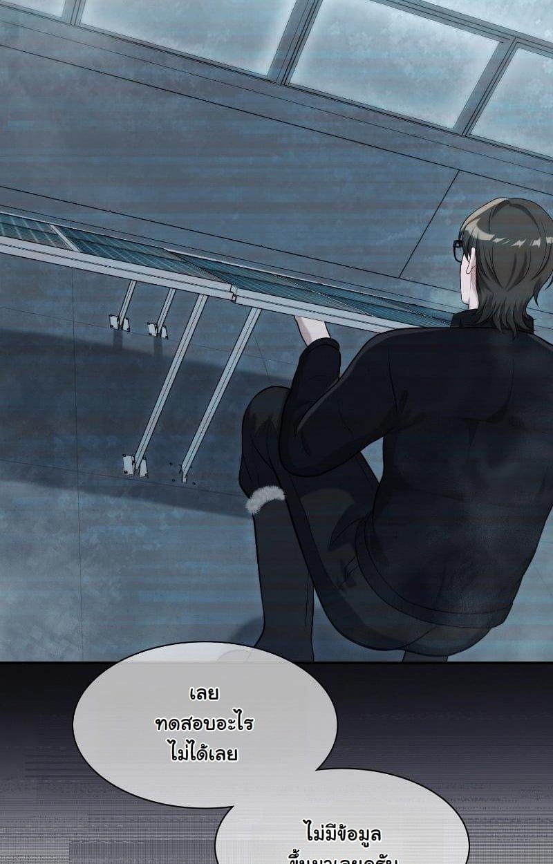 Office Worker in the Ice Age Apocalypse ตอนที่ 24 10