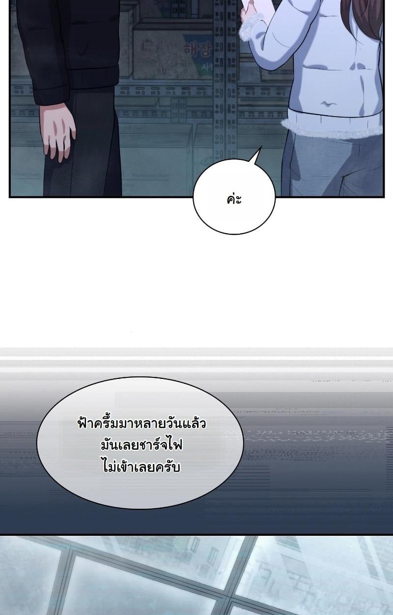 Office Worker in the Ice Age Apocalypse ตอนที่ 24 9