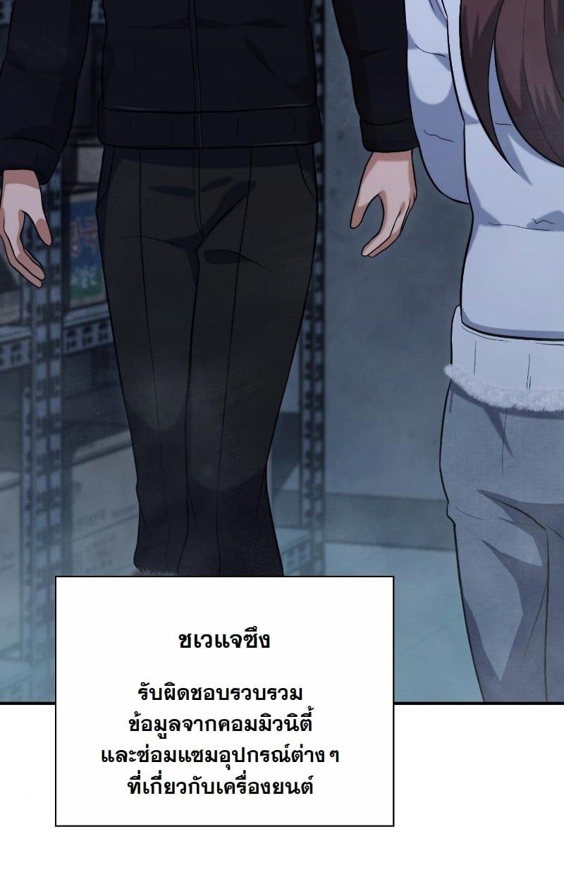 Office Worker in the Ice Age Apocalypse ตอนที่ 24 7