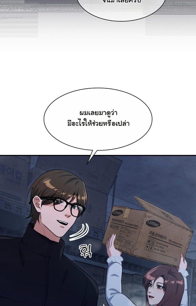 Office Worker in the Ice Age Apocalypse ตอนที่ 24 11