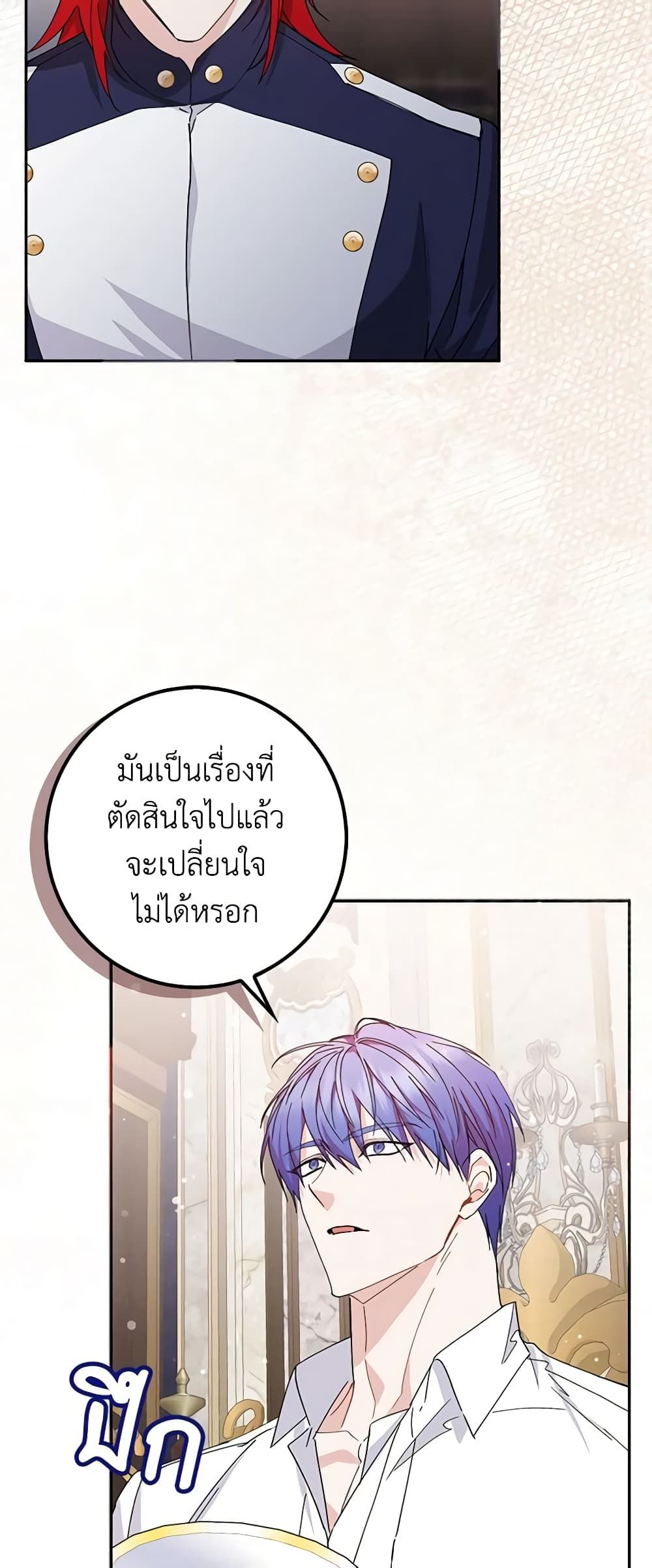 I Won’t Pick Up The Trash I Threw Away Again ตอนที่ 52 15