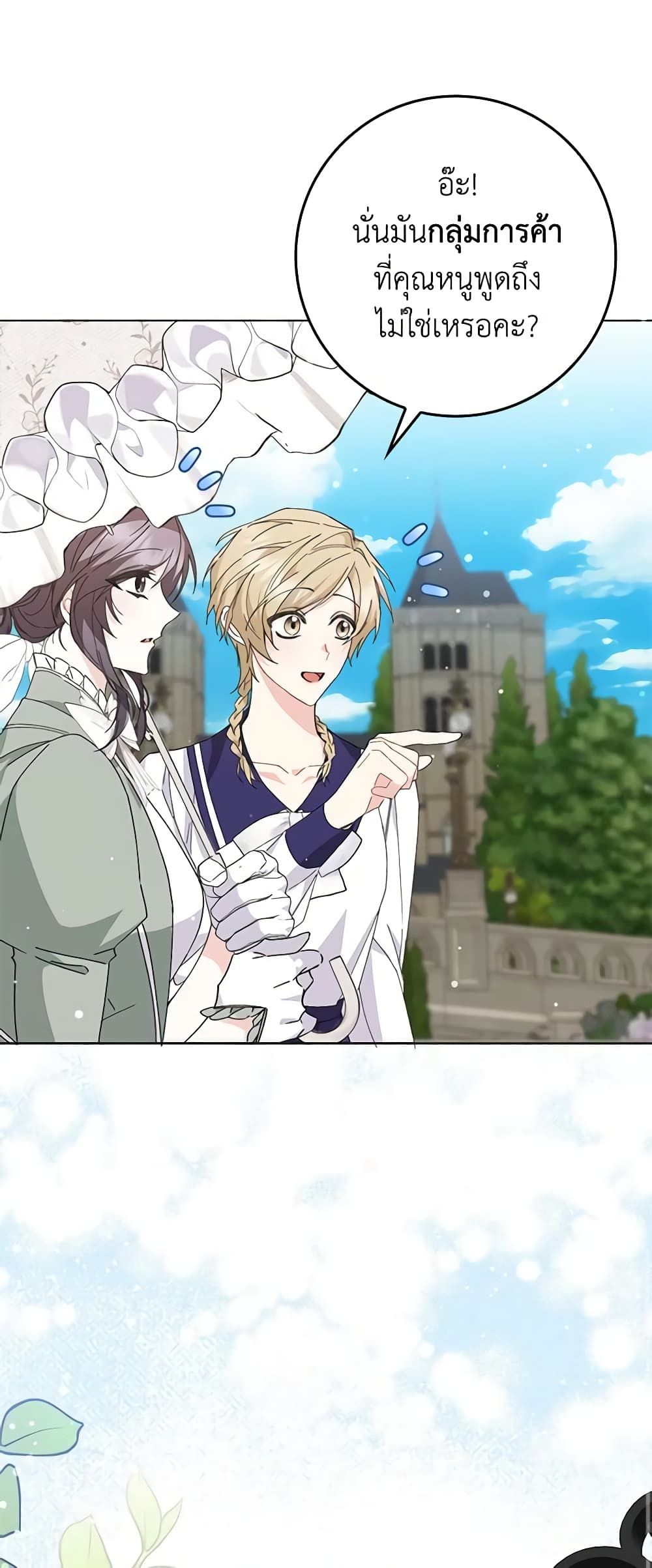 I Won’t Pick Up The Trash I Threw Away Again ตอนที่ 52 21