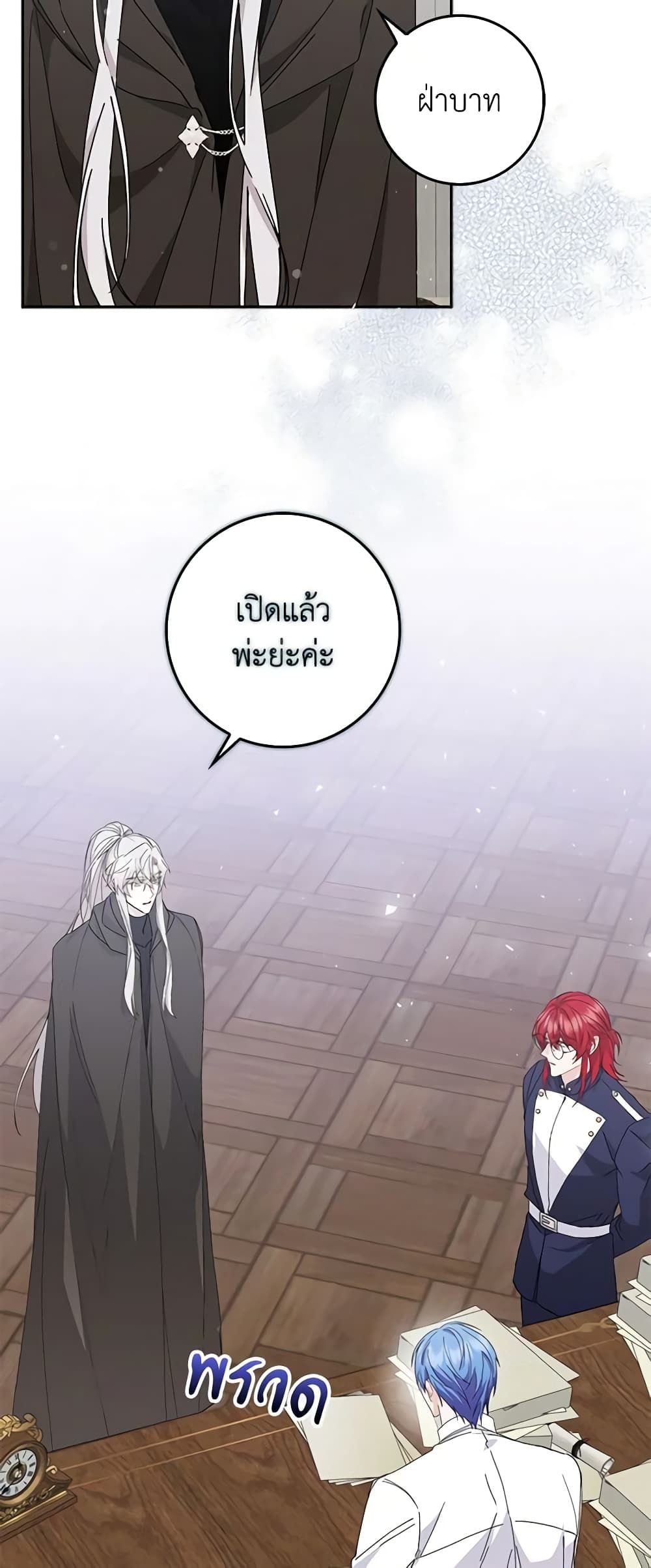 I Won’t Pick Up The Trash I Threw Away Again ตอนที่ 52 17