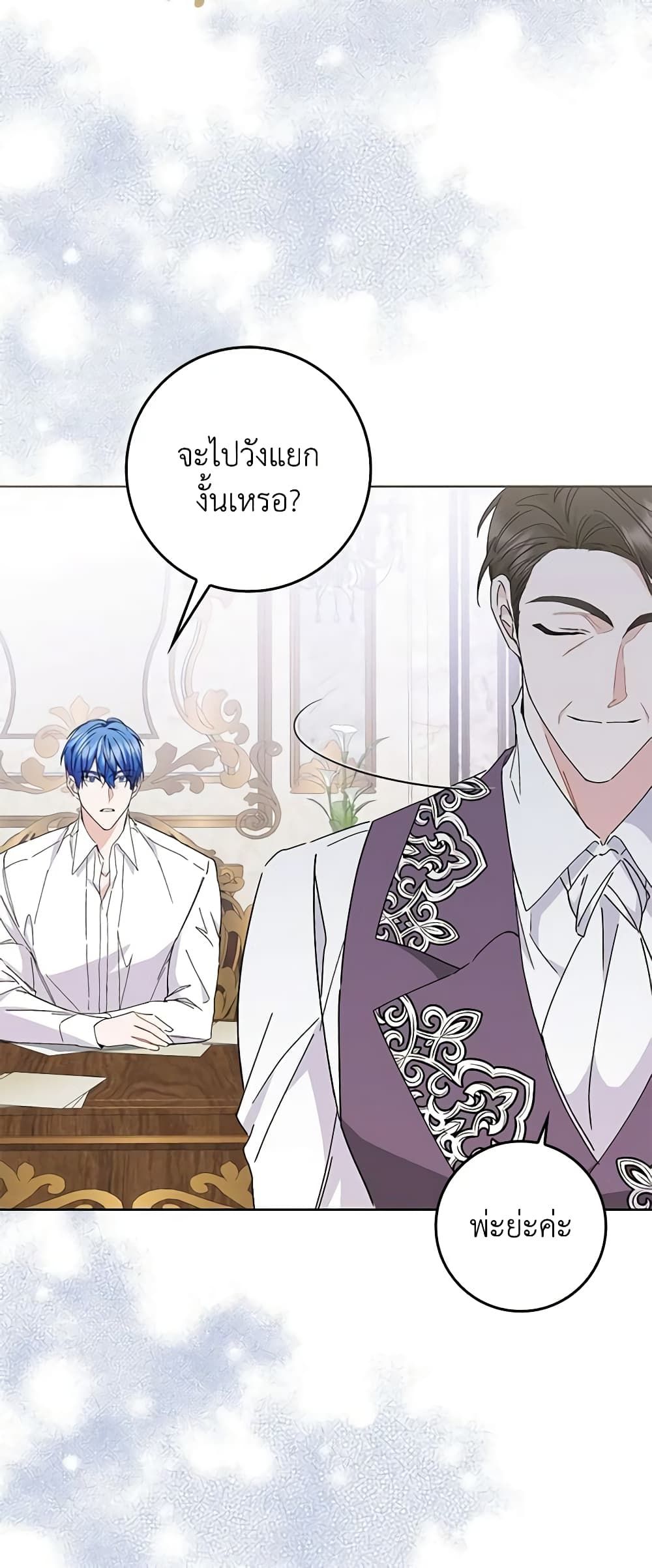 I Won’t Pick Up The Trash I Threw Away Again ตอนที่ 52 9