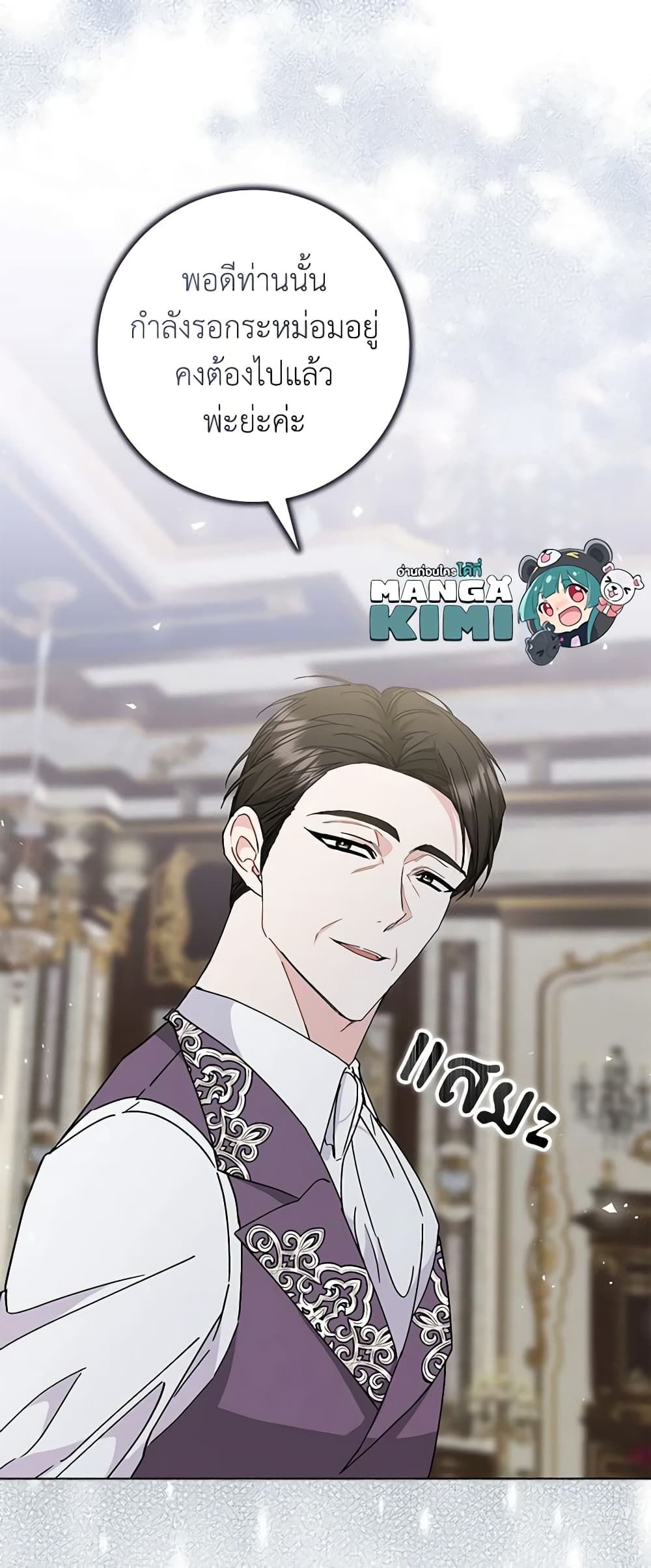 I Won’t Pick Up The Trash I Threw Away Again ตอนที่ 52 10