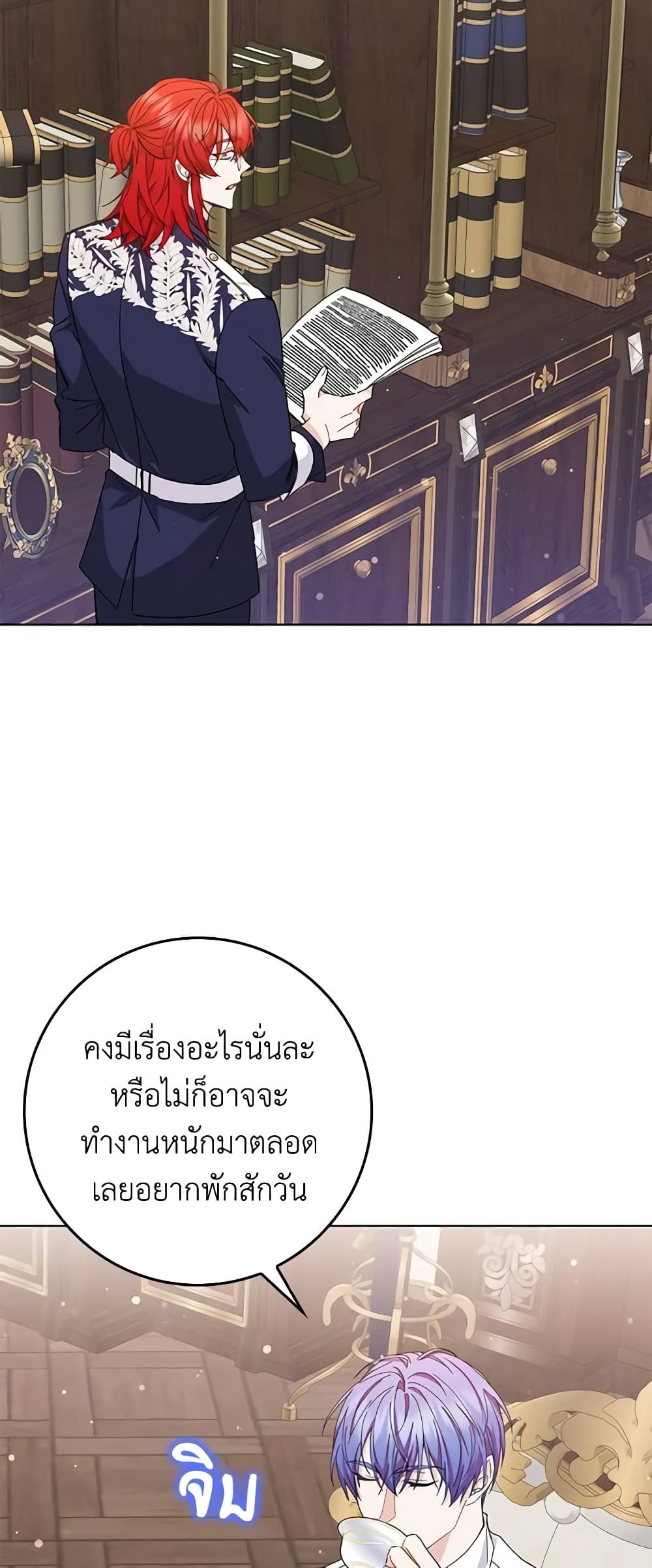 I Won’t Pick Up The Trash I Threw Away Again ตอนที่ 52 13
