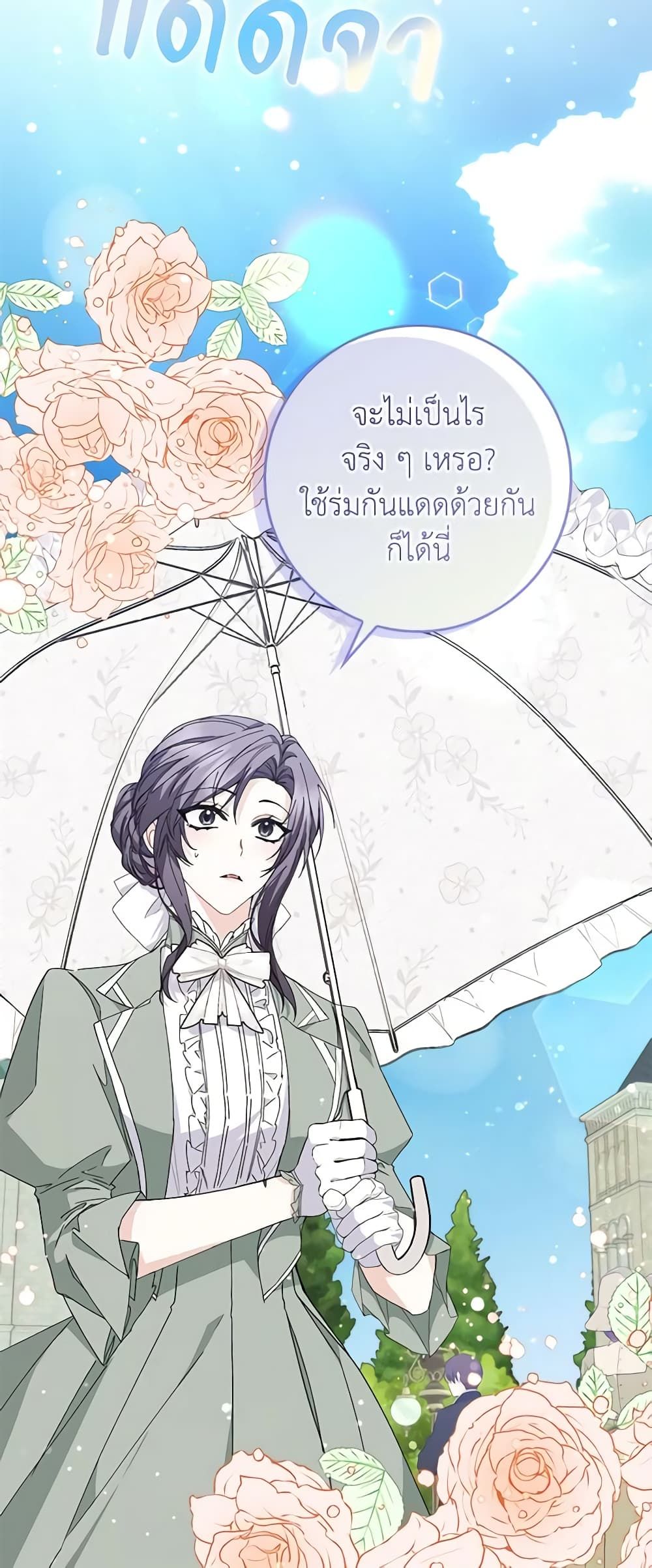 I Won’t Pick Up The Trash I Threw Away Again ตอนที่ 52 19