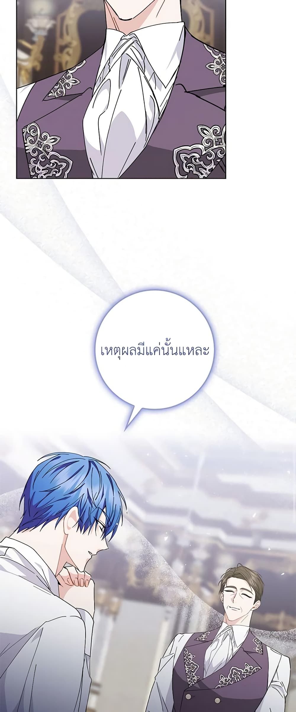 I Won’t Pick Up The Trash I Threw Away Again ตอนที่ 52 8