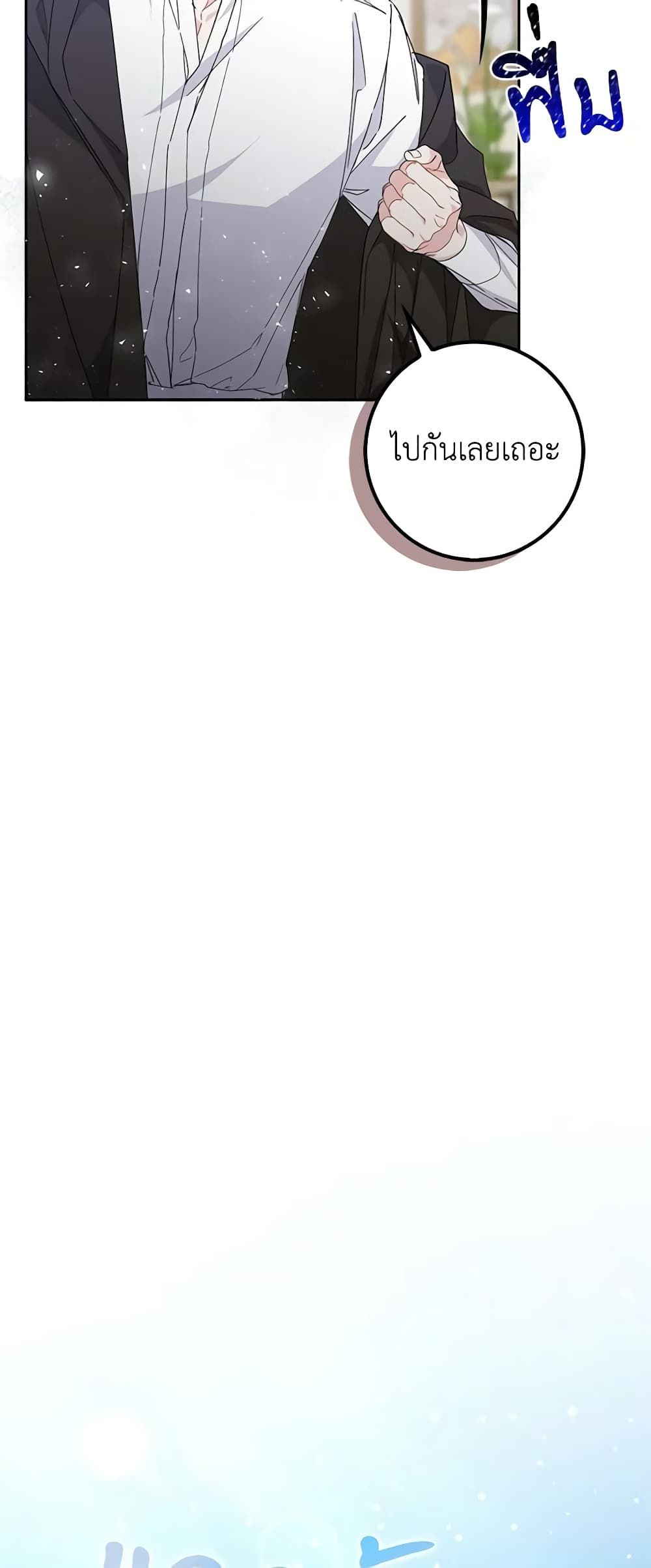 I Won’t Pick Up The Trash I Threw Away Again ตอนที่ 52 18