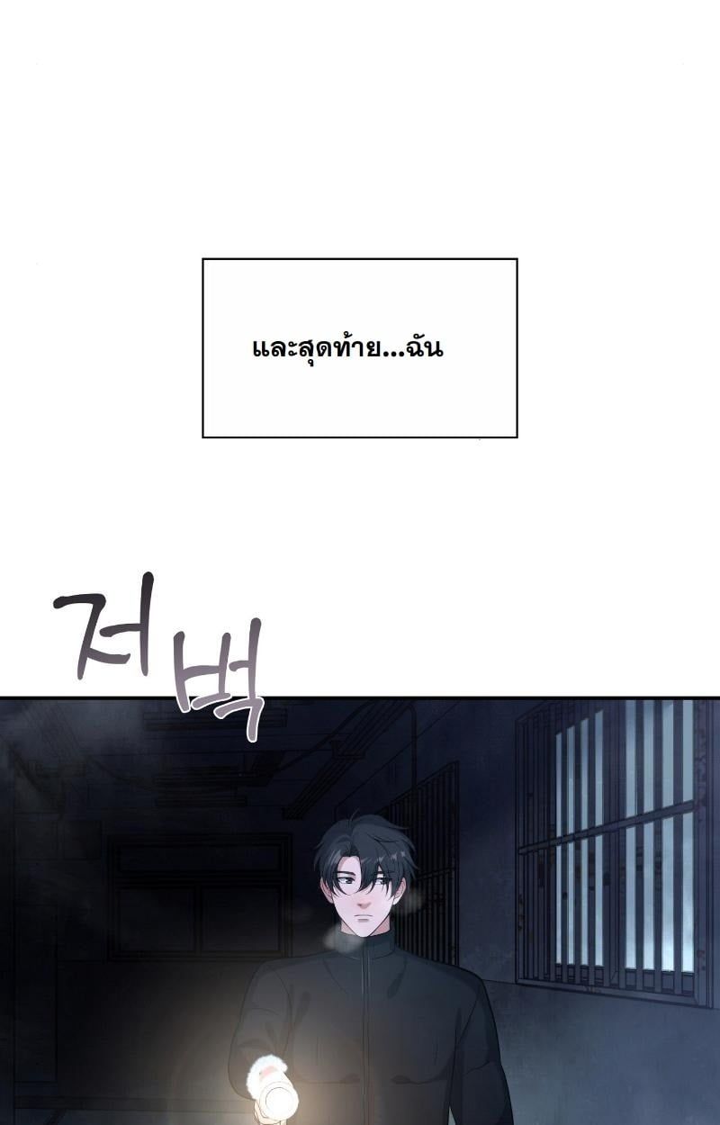 Office Worker in the Ice Age Apocalypse ตอนที่ 24 13