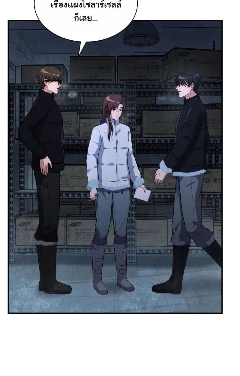 Office Worker in the Ice Age Apocalypse ตอนที่ 24 19