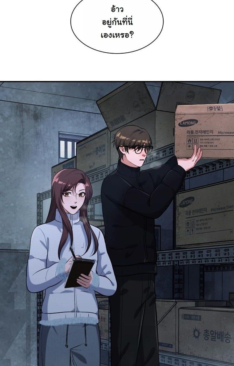 Office Worker in the Ice Age Apocalypse ตอนที่ 24 16