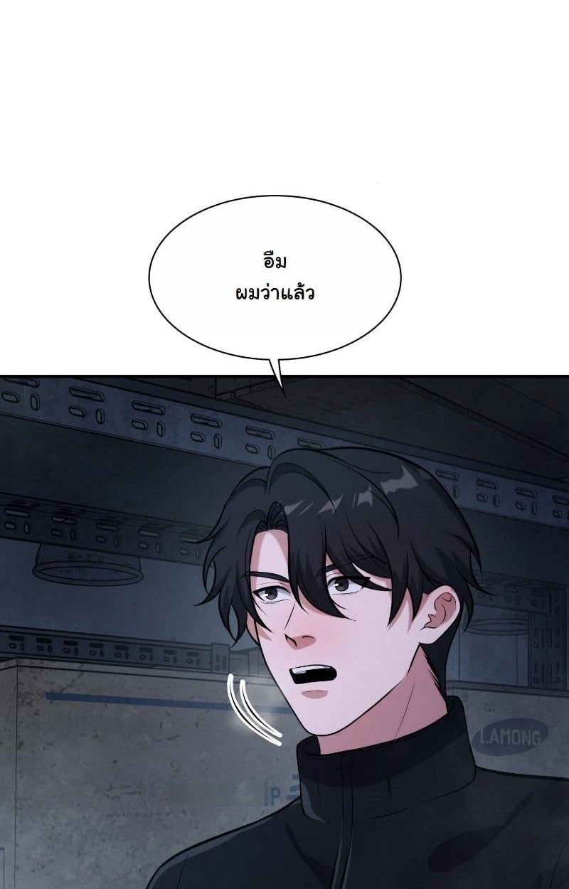 Office Worker in the Ice Age Apocalypse ตอนที่ 24 20