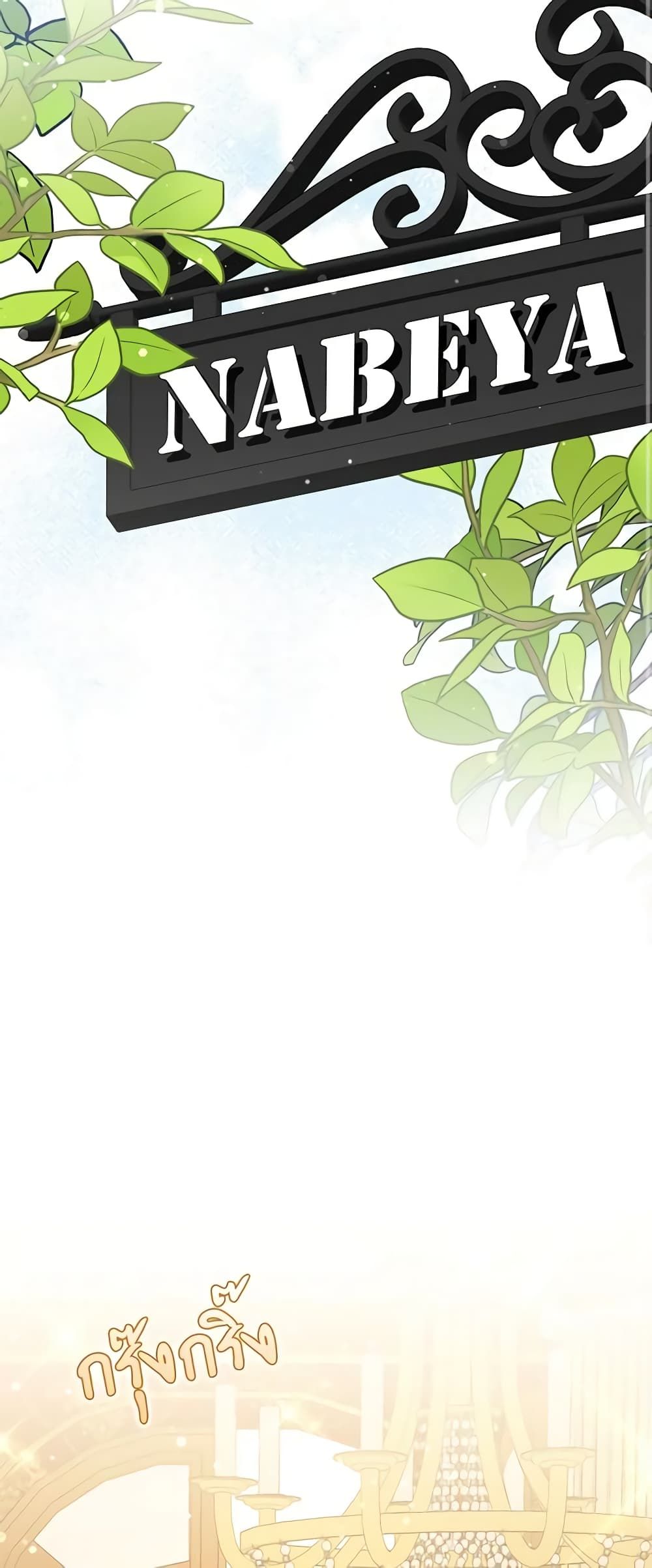 I Won’t Pick Up The Trash I Threw Away Again ตอนที่ 52 22