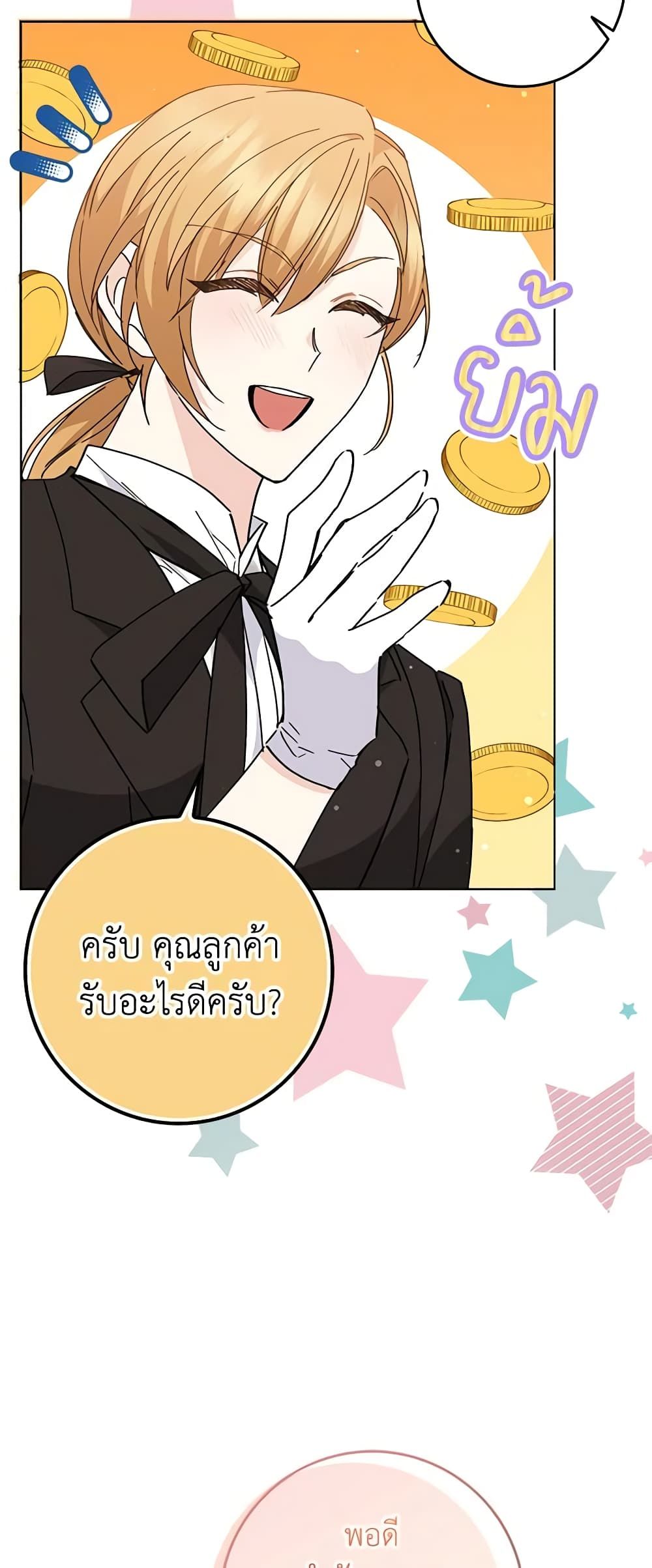 I Won’t Pick Up The Trash I Threw Away Again ตอนที่ 52 25