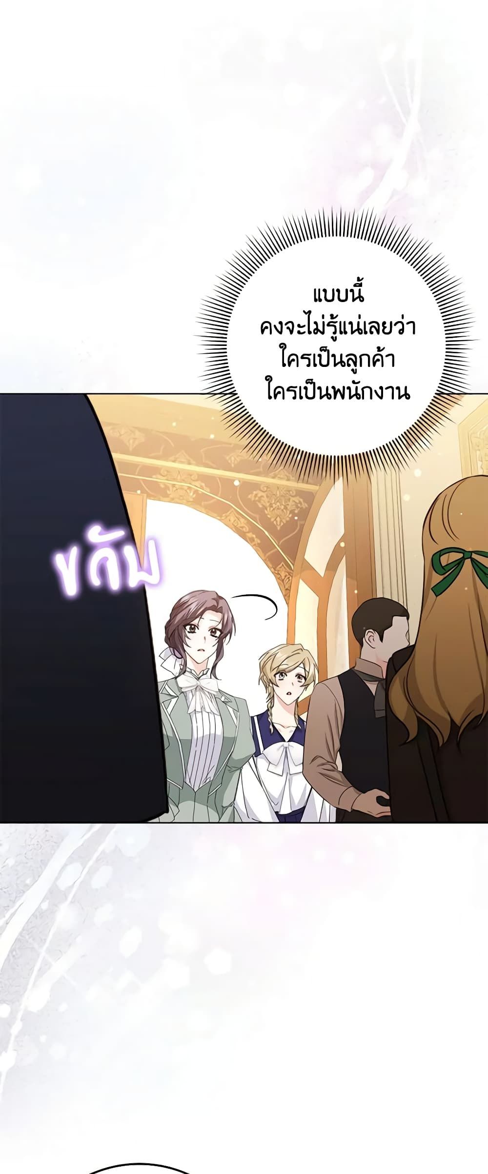 I Won’t Pick Up The Trash I Threw Away Again ตอนที่ 52 24