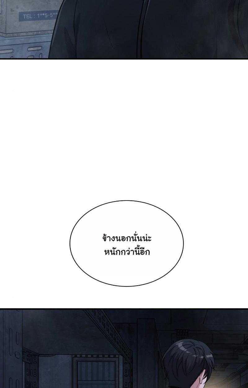 Office Worker in the Ice Age Apocalypse ตอนที่ 24 21