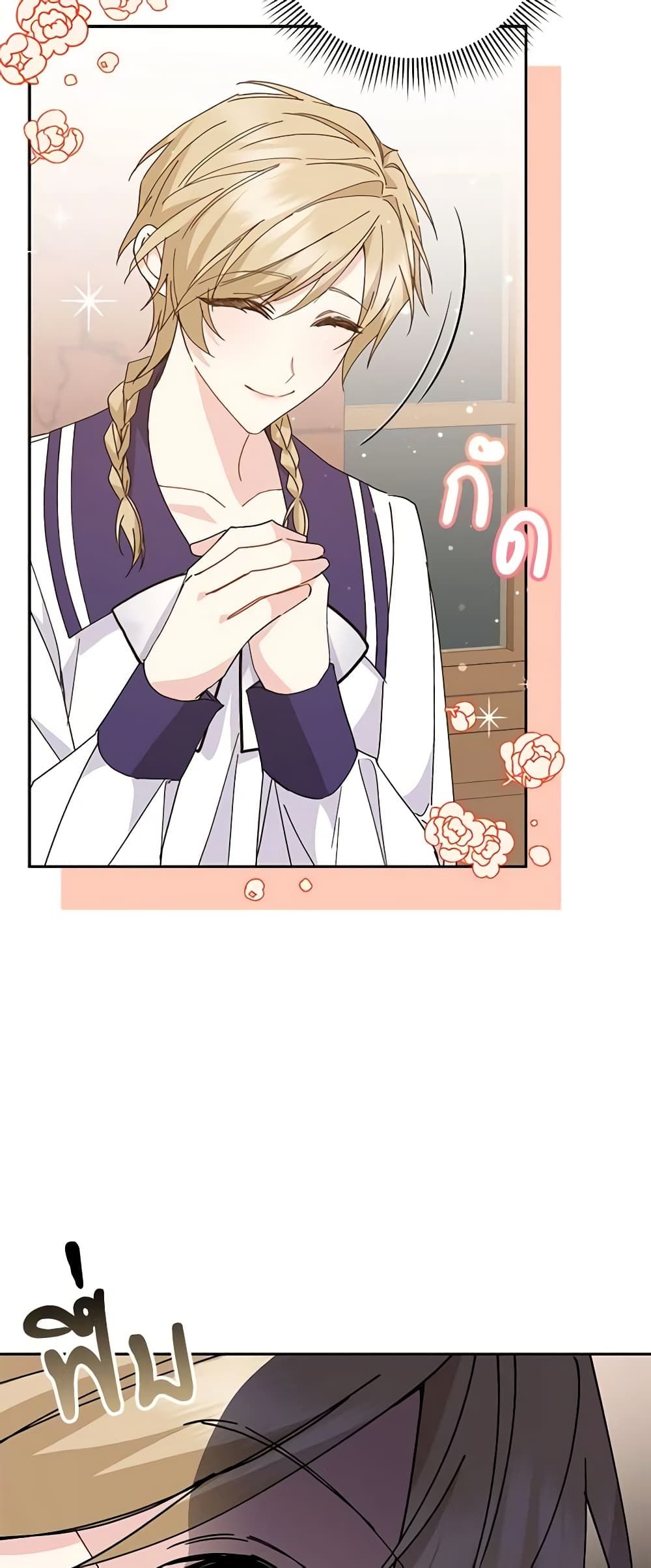 I Won’t Pick Up The Trash I Threw Away Again ตอนที่ 52 28