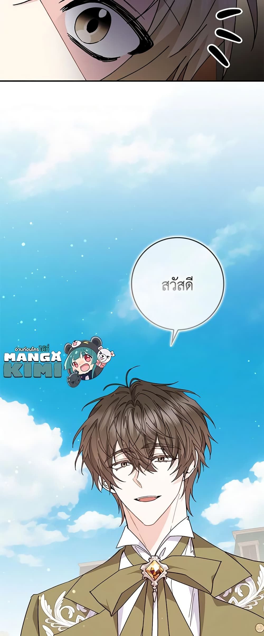 I Won’t Pick Up The Trash I Threw Away Again ตอนที่ 52 29