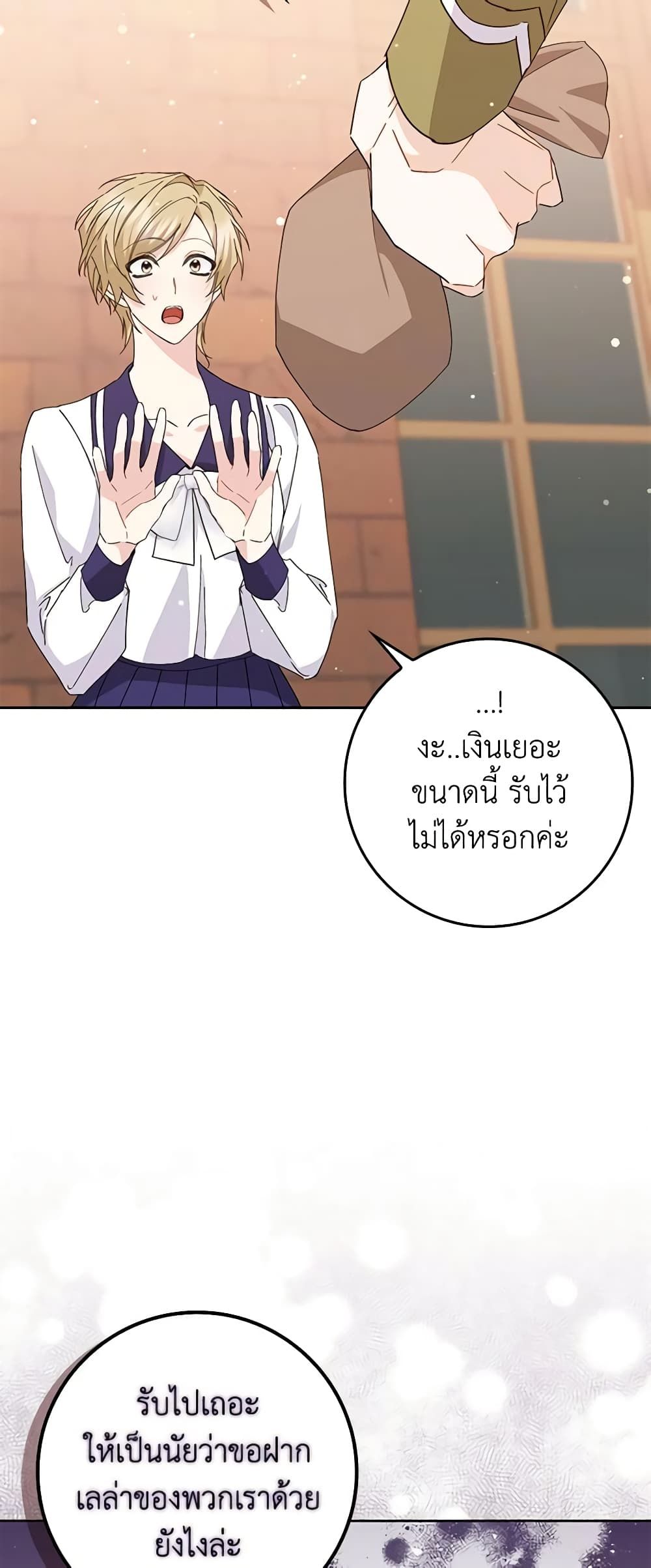 I Won’t Pick Up The Trash I Threw Away Again ตอนที่ 52 34