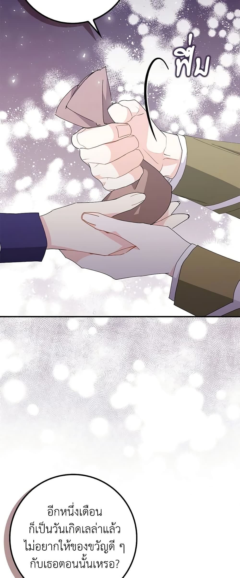 I Won’t Pick Up The Trash I Threw Away Again ตอนที่ 52 35