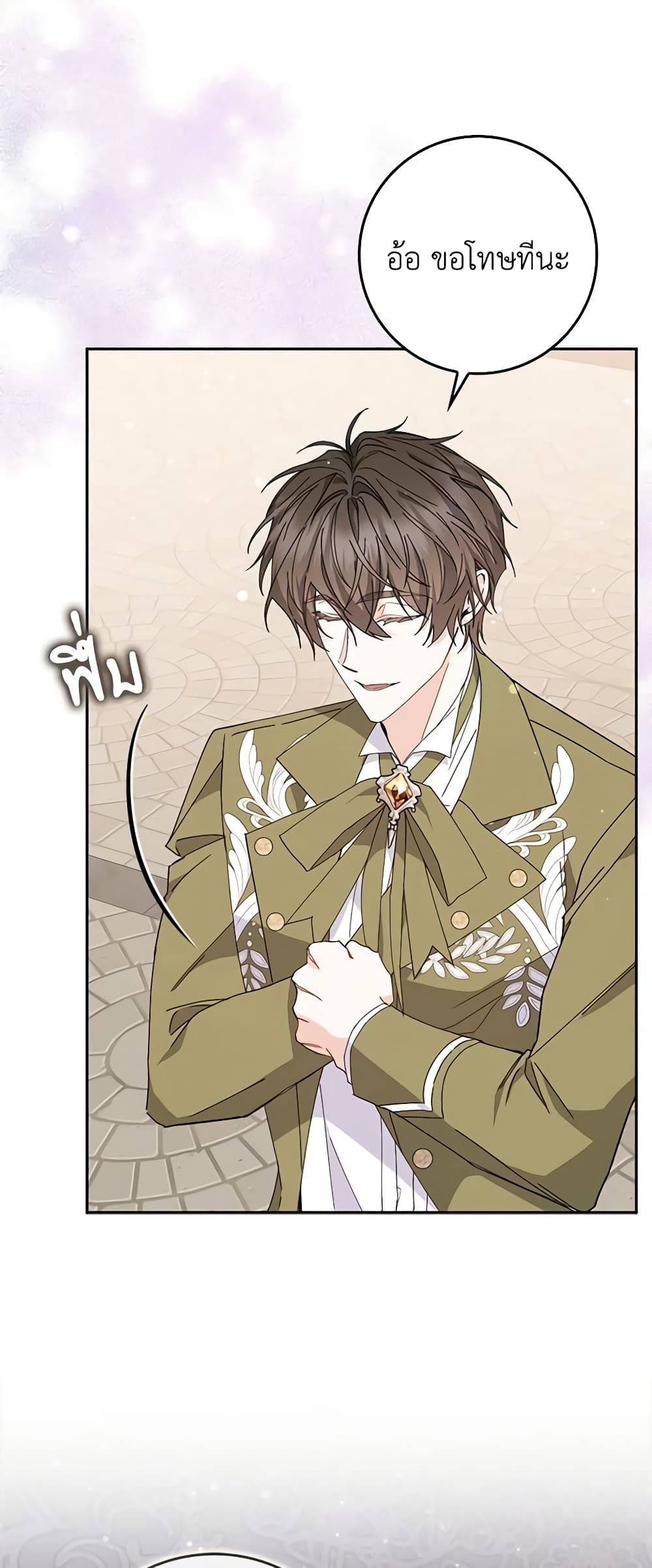 I Won’t Pick Up The Trash I Threw Away Again ตอนที่ 52 31