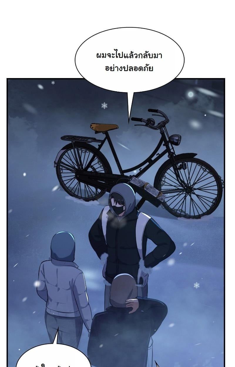 Office Worker in the Ice Age Apocalypse ตอนที่ 24 33