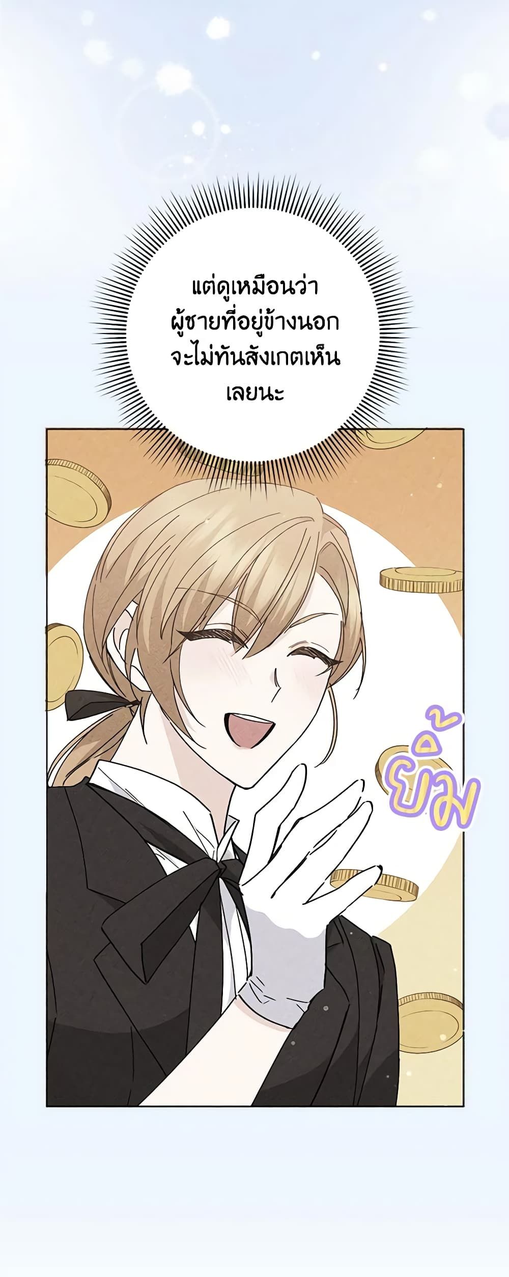 I Won’t Pick Up The Trash I Threw Away Again ตอนที่ 53 4