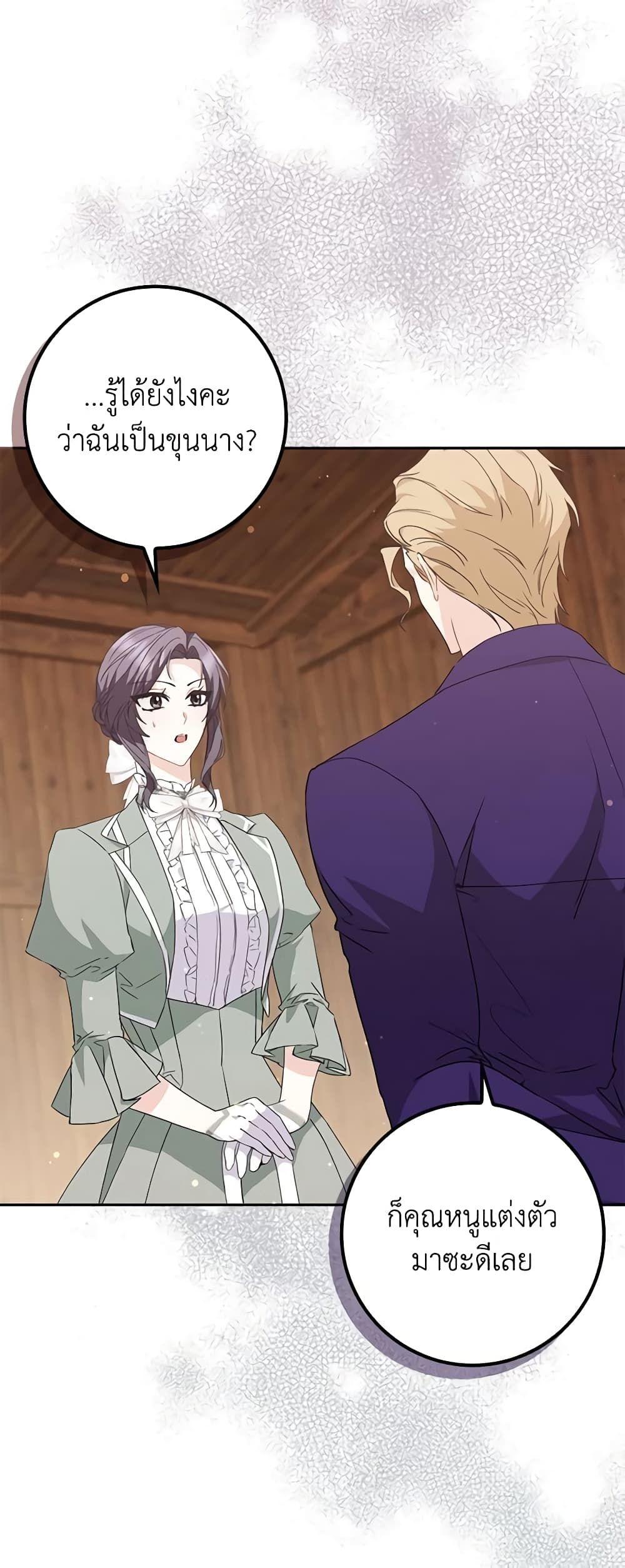 I Won’t Pick Up The Trash I Threw Away Again ตอนที่ 53 3