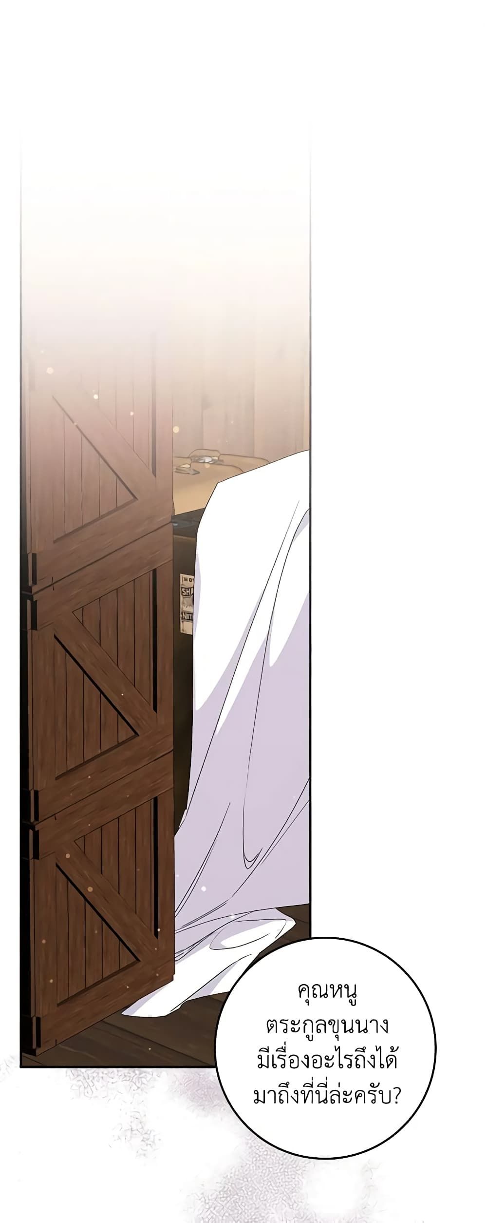 I Won’t Pick Up The Trash I Threw Away Again ตอนที่ 53 2