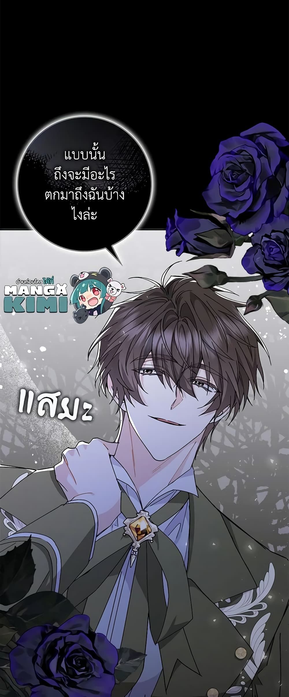 I Won’t Pick Up The Trash I Threw Away Again ตอนที่ 52 42