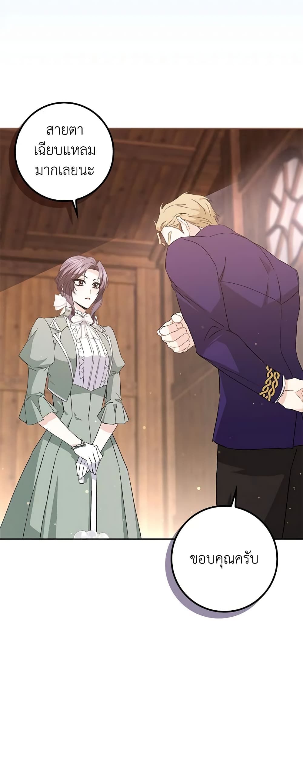 I Won’t Pick Up The Trash I Threw Away Again ตอนที่ 53 5