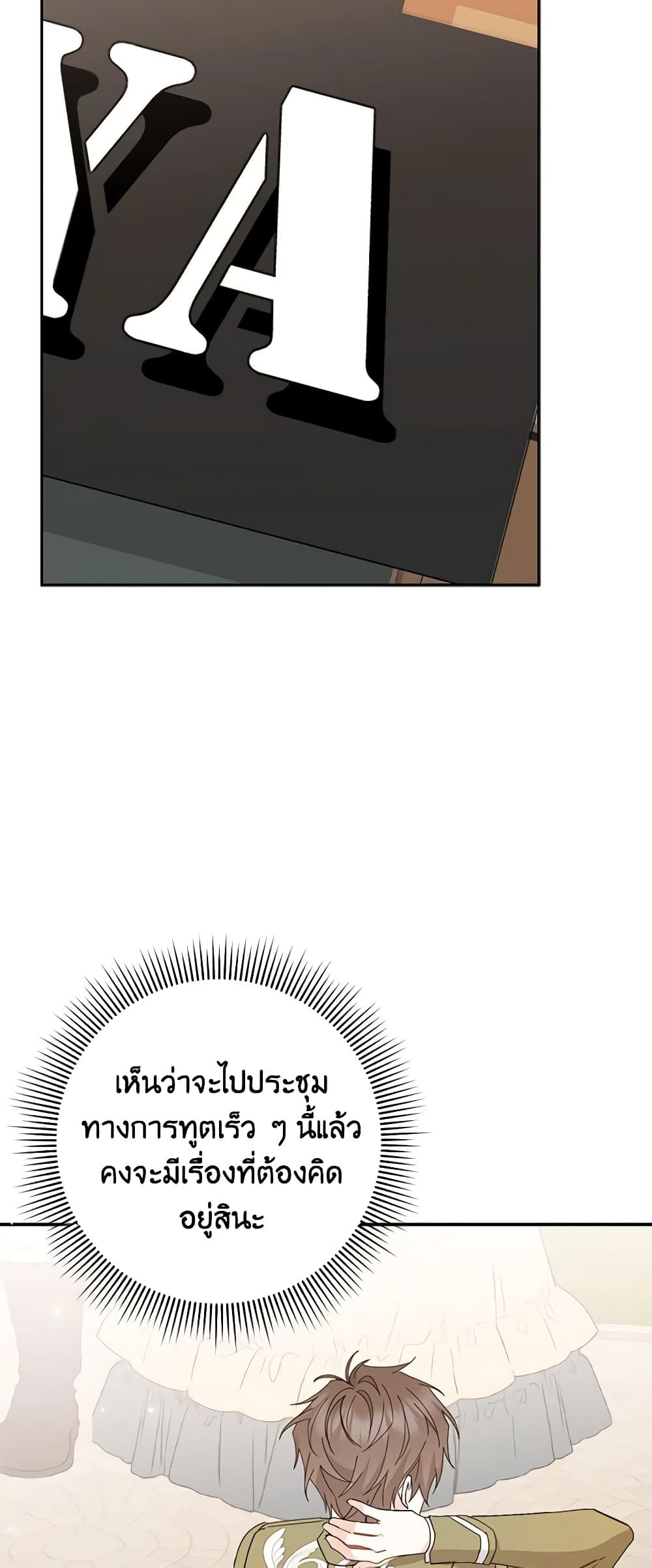 I Won’t Pick Up The Trash I Threw Away Again ตอนที่ 52 40
