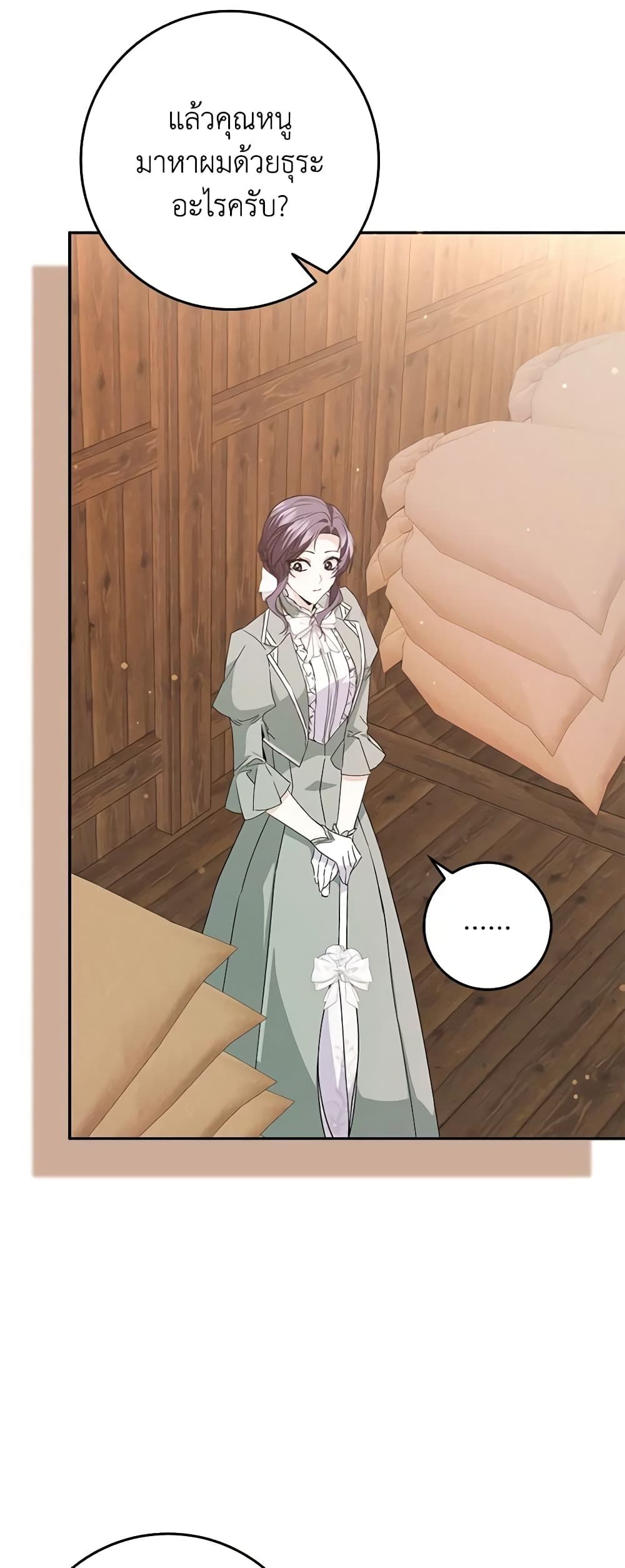 I Won’t Pick Up The Trash I Threw Away Again ตอนที่ 53 6