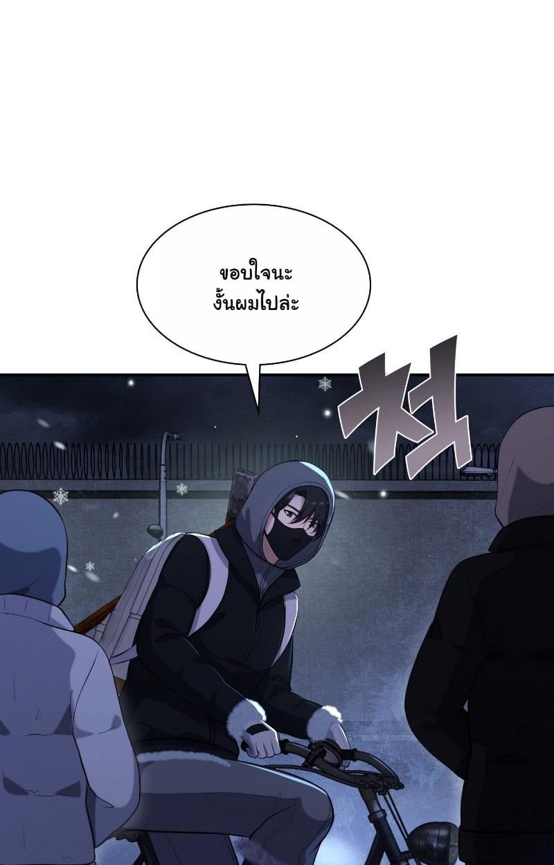 Office Worker in the Ice Age Apocalypse ตอนที่ 24 37