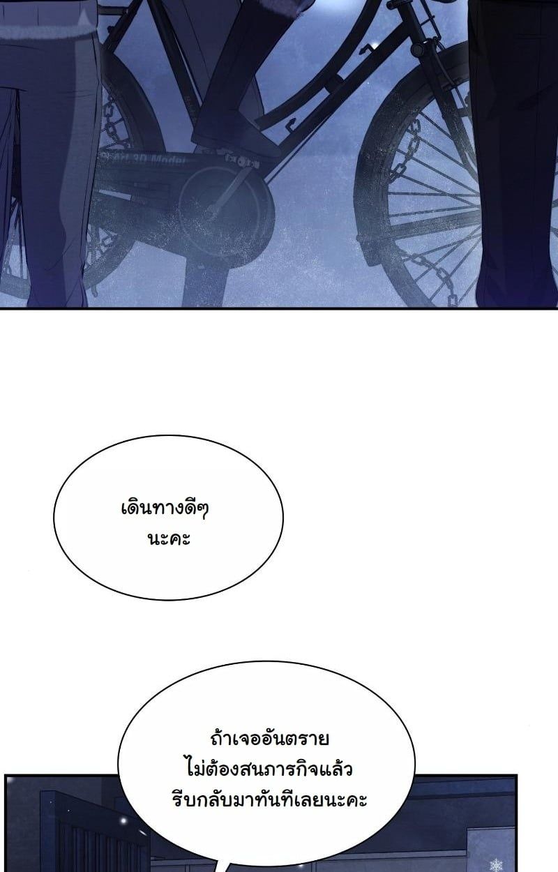 Office Worker in the Ice Age Apocalypse ตอนที่ 24 38