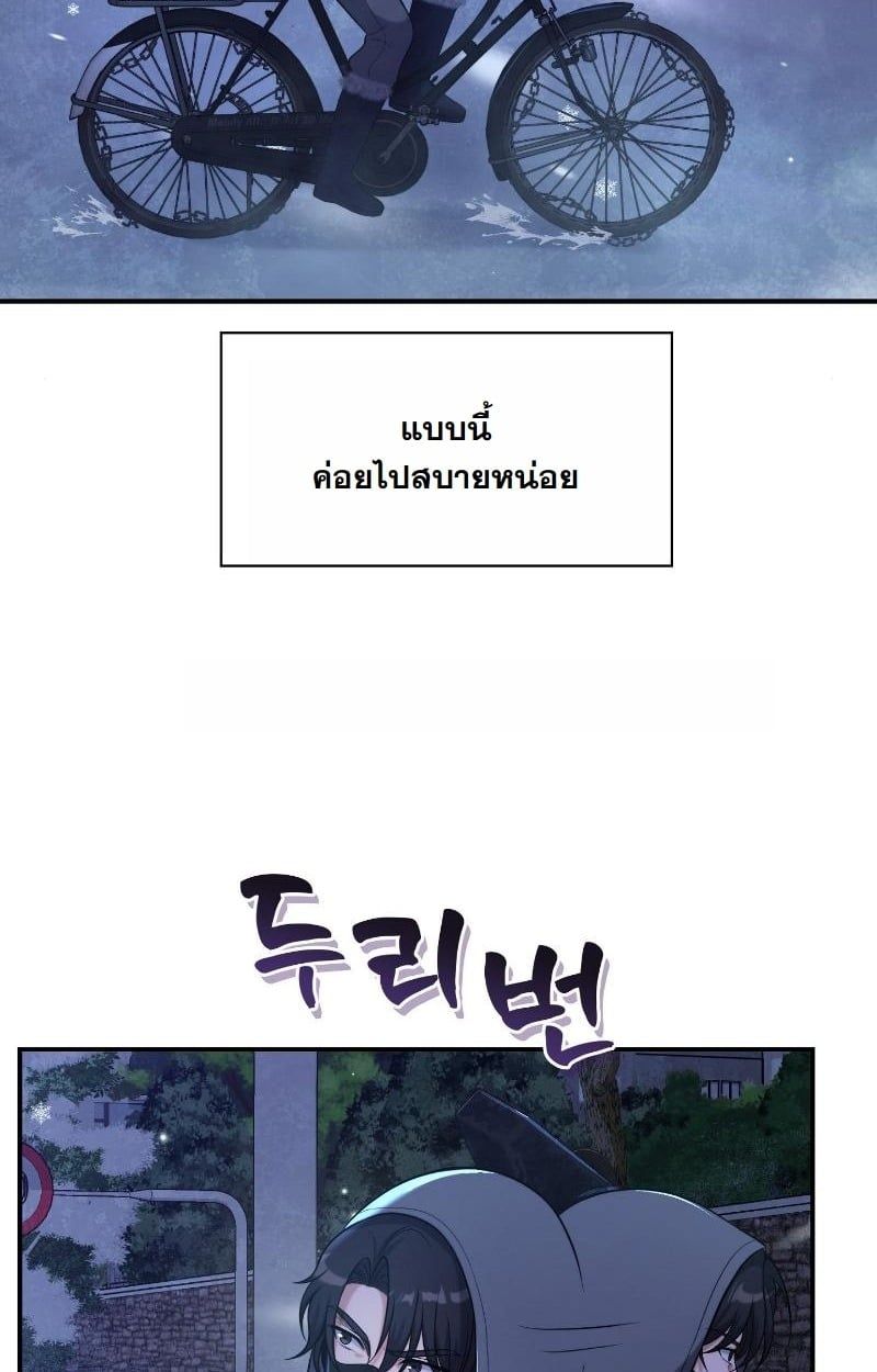 Office Worker in the Ice Age Apocalypse ตอนที่ 24 43