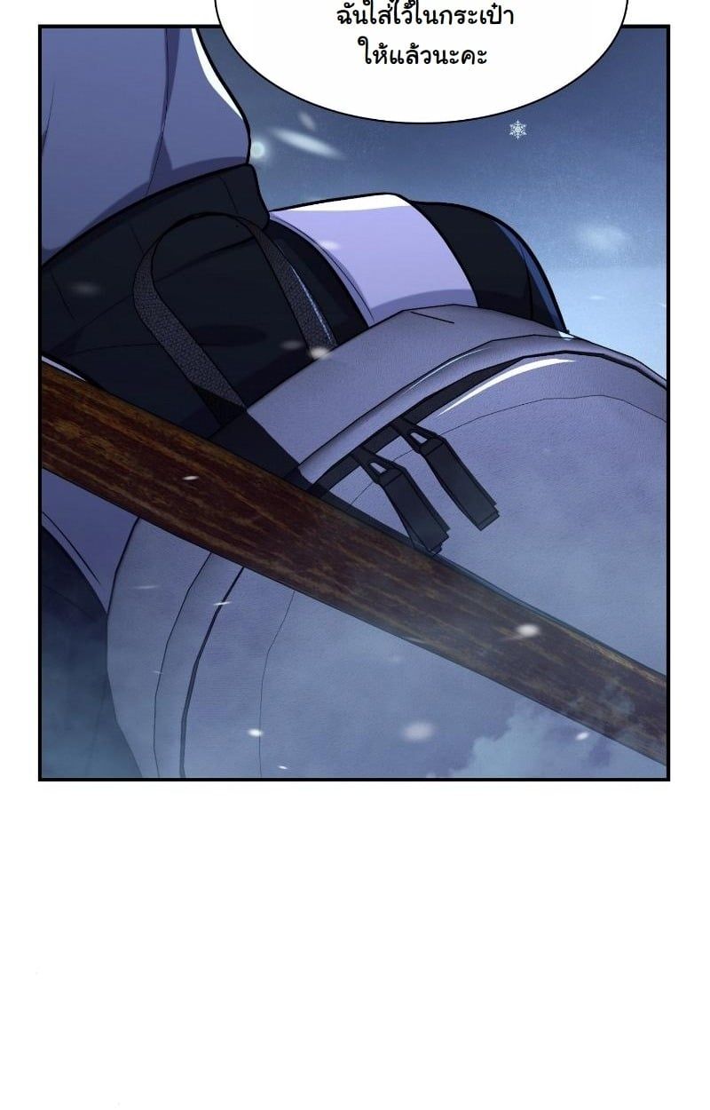 Office Worker in the Ice Age Apocalypse ตอนที่ 24 36