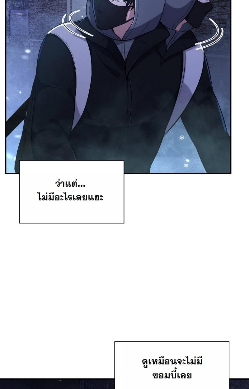 Office Worker in the Ice Age Apocalypse ตอนที่ 24 44