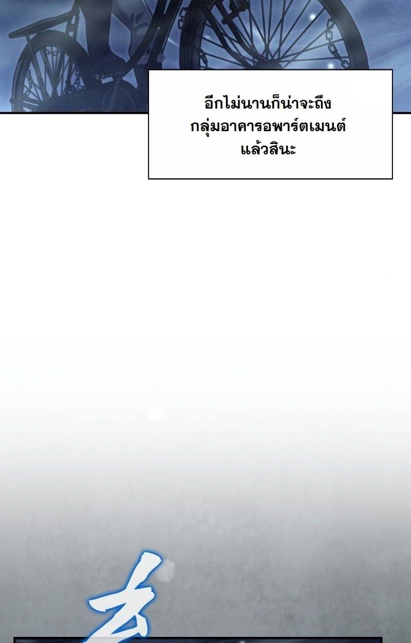 Office Worker in the Ice Age Apocalypse ตอนที่ 24 48
