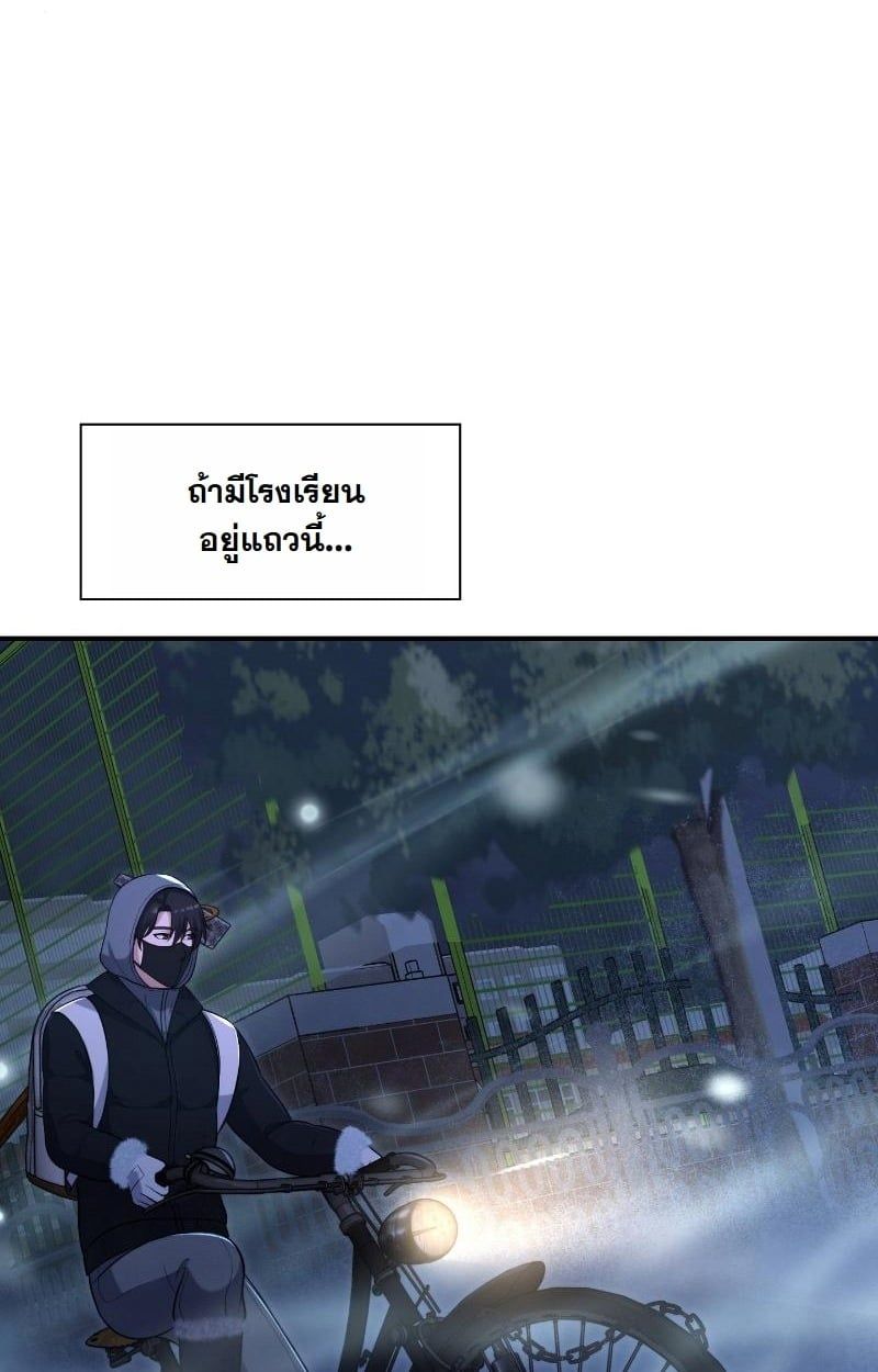 Office Worker in the Ice Age Apocalypse ตอนที่ 24 47