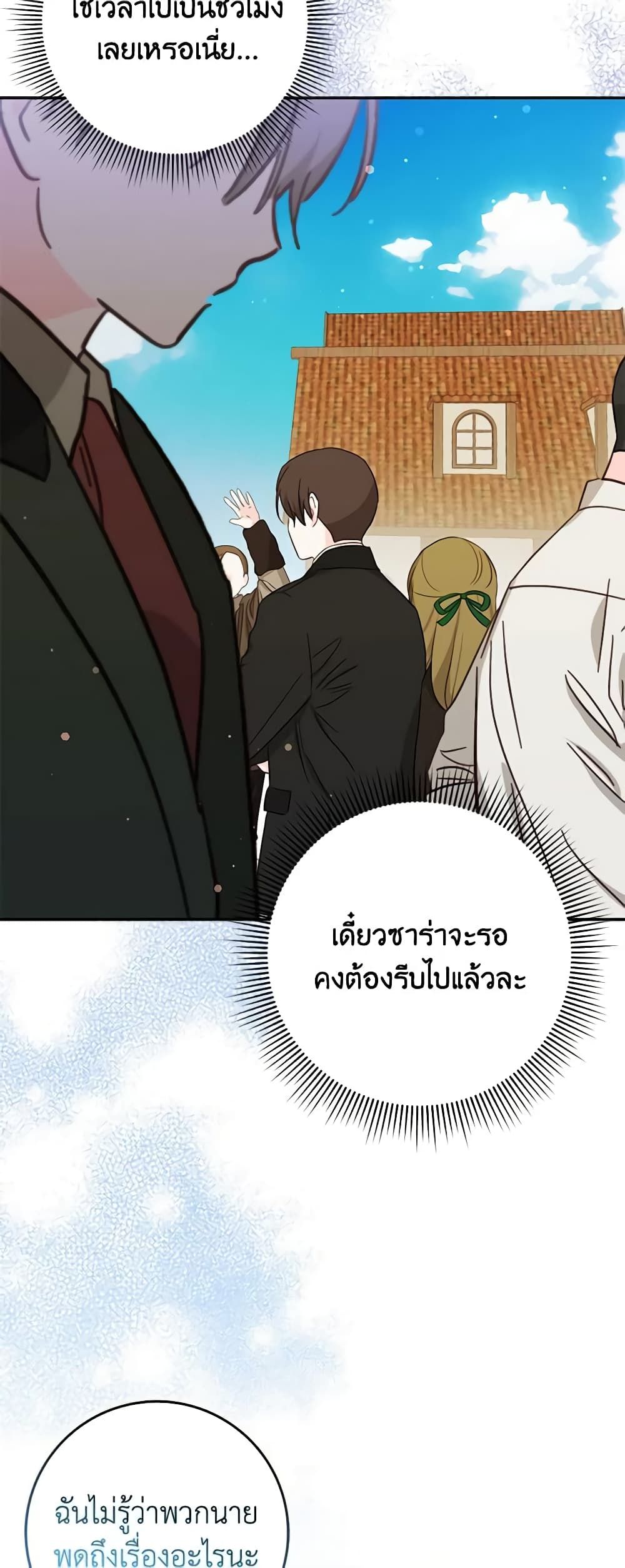 I Won’t Pick Up The Trash I Threw Away Again ตอนที่ 53 13